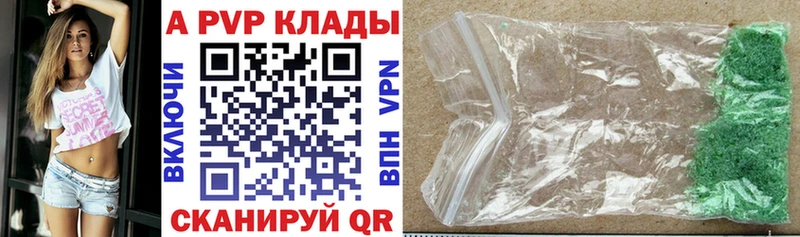 купить наркотики цена  Иланский  Альфа ПВП Соль 