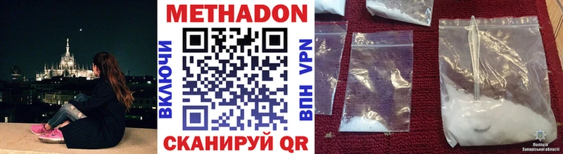 МЕТАДОН methadone  сколько стоит  Иланский 