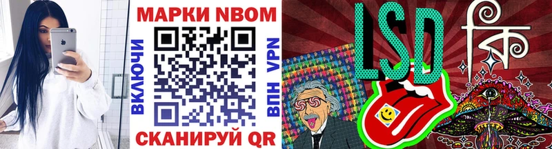 Марки N-bome 1,8мг Иланский